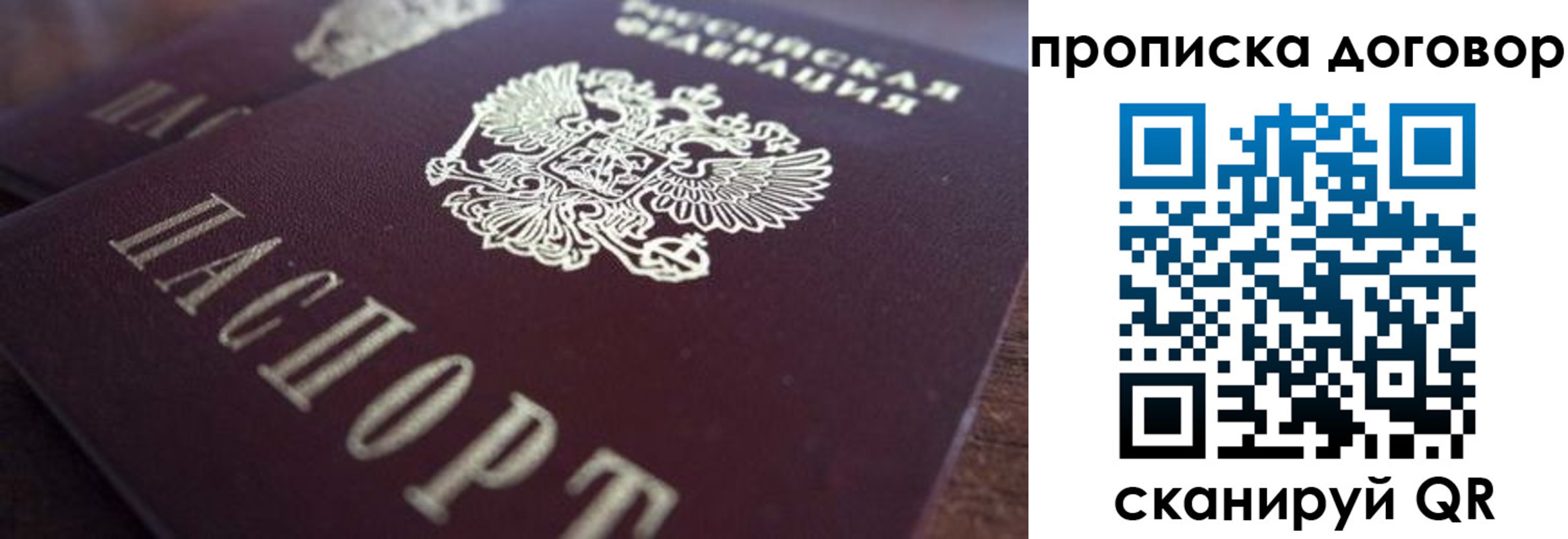 временная регистрация в квартире в Мичуринске