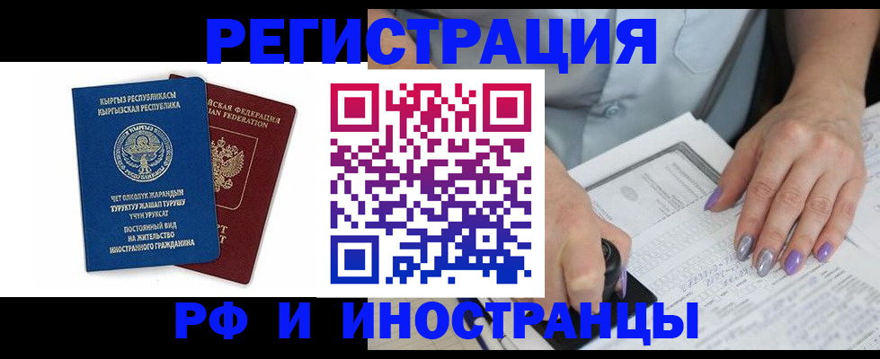 временная регистрация собственник в Мичуринске