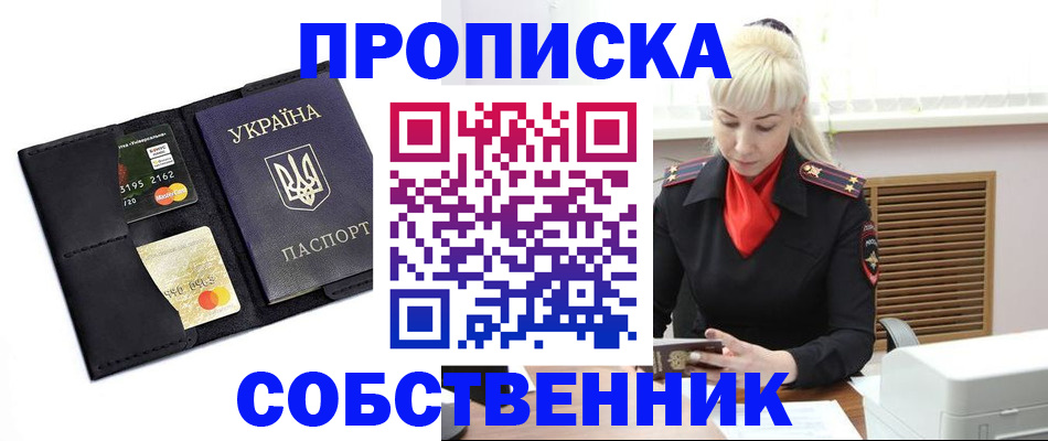 прописка поиск в Мичуринске