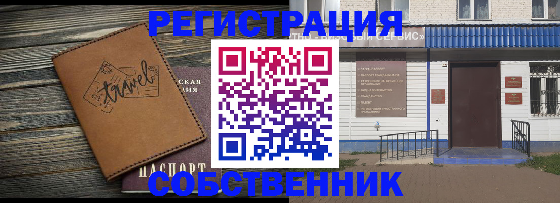 прописка для кредита в Мичуринске