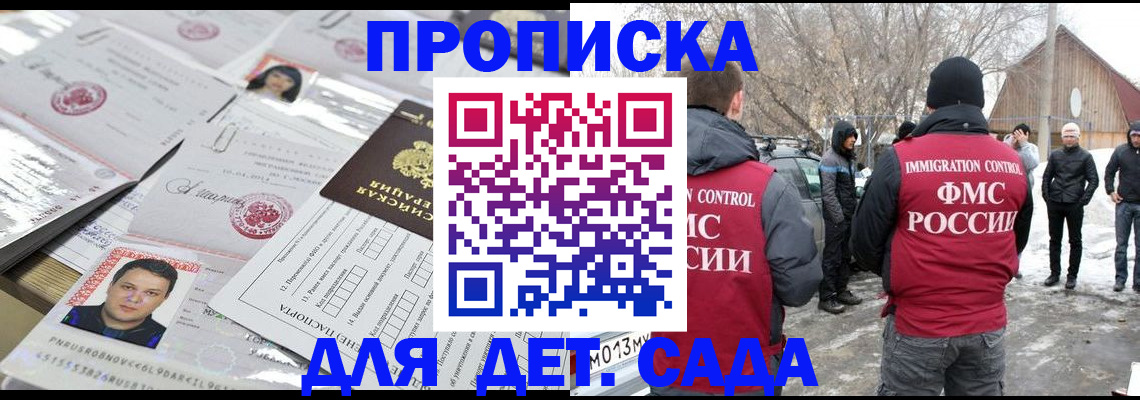 временная регистрация в квартире в Мичуринске